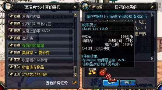 dnf60版本
