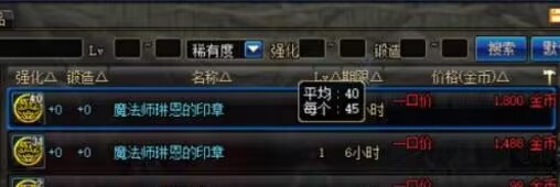 dnf复古