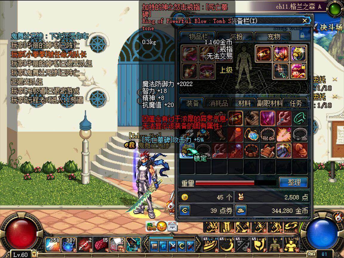 dnf60版本.jpg