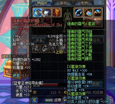 dnf60版本远古一装备.jpg