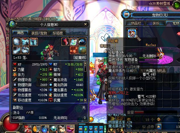 dnf60版本宠物.jpg