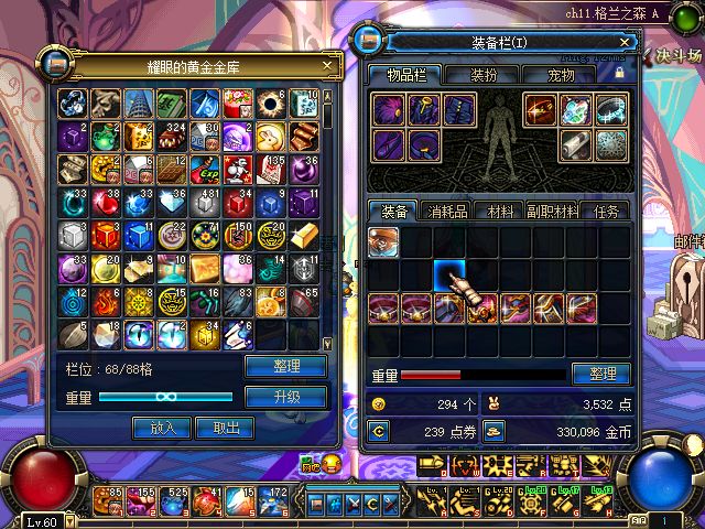 dnf60版本远古套装.jpg