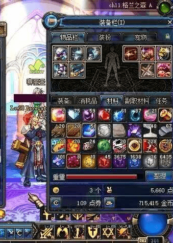 dnf60版本下载.png