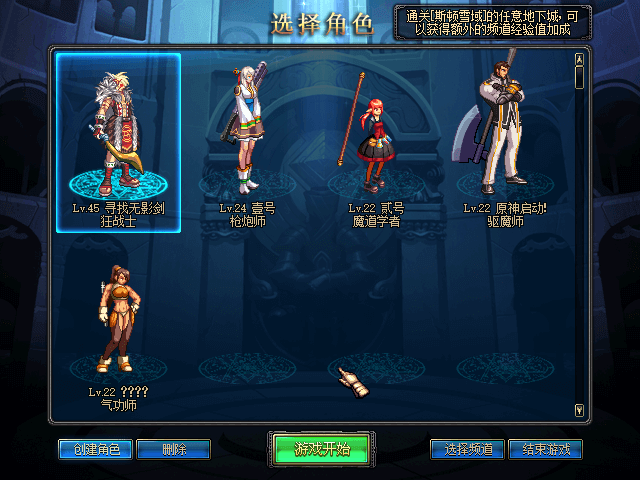 dnf60版本.png