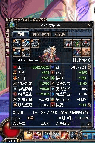 dnf60版本狂战士.png