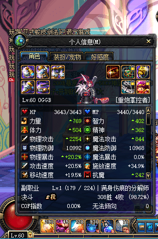 dnf60版本女大枪.png
