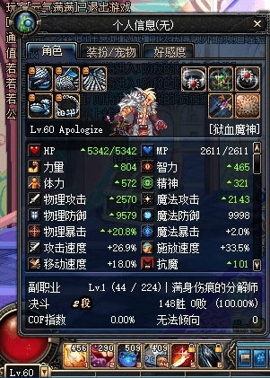 dnf60版本狂战士.png
