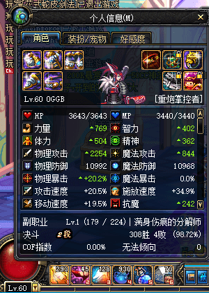 dnf60版本女大枪.png