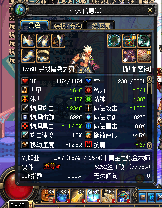 dnf怀旧服狂战士.png