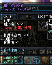 dnf60版本剑圣装备.png