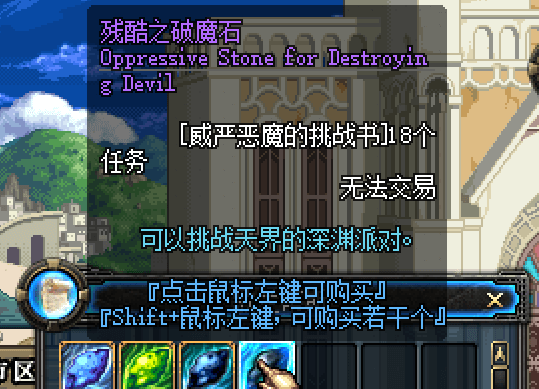 dnf60版本挑战书.png